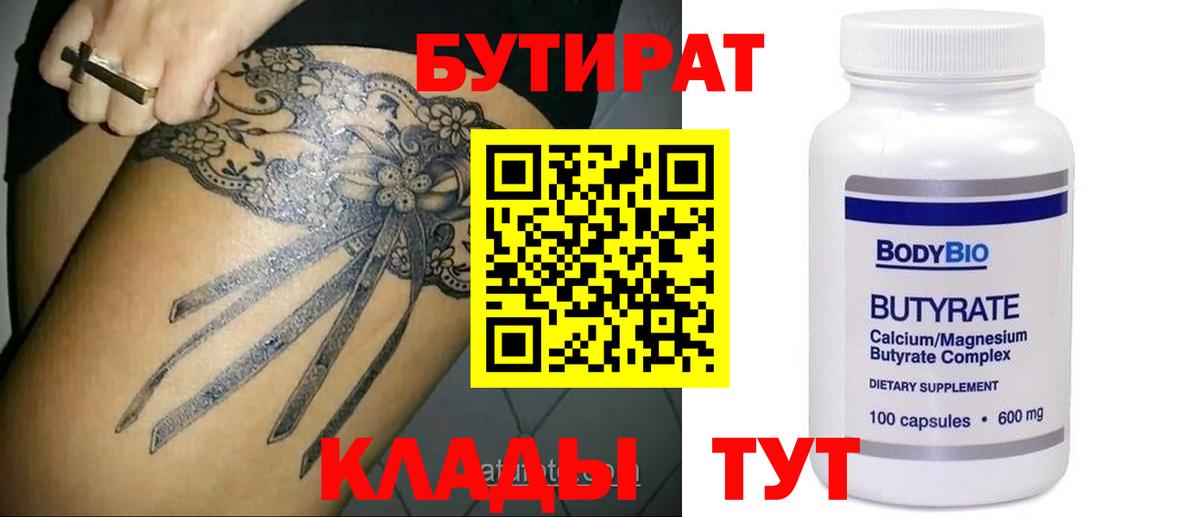 БУТИРАТ GHB  Зерноград 