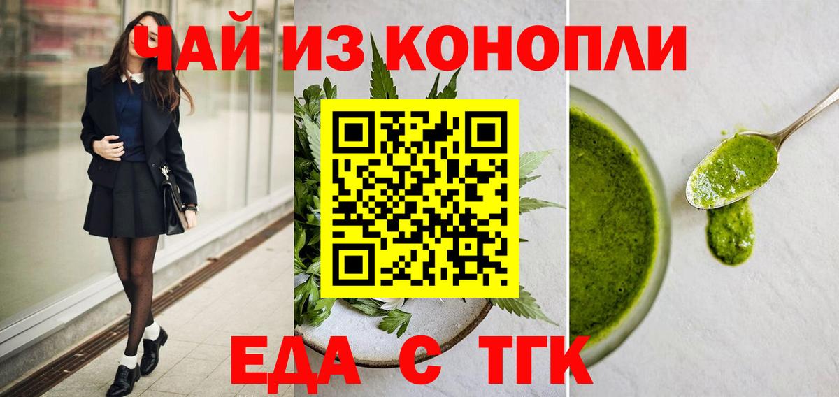Cannafood конопля  Зерноград 
