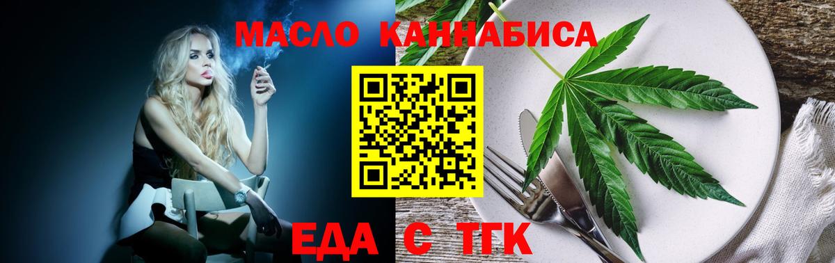 Печенье с ТГК марихуана  Вход с VPN  Зерноград 