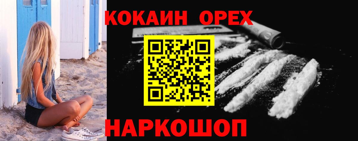 Кокаин Колумбийский  купить  цена  COCAIN 97%  Зерноград 