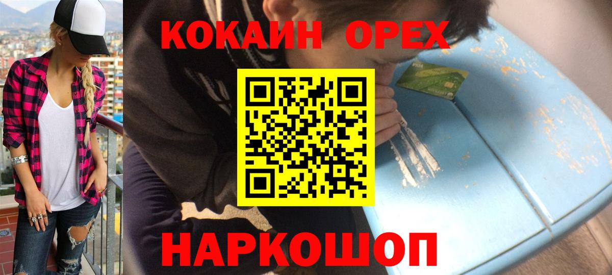 КОКАИН Колумбийский Зерноград