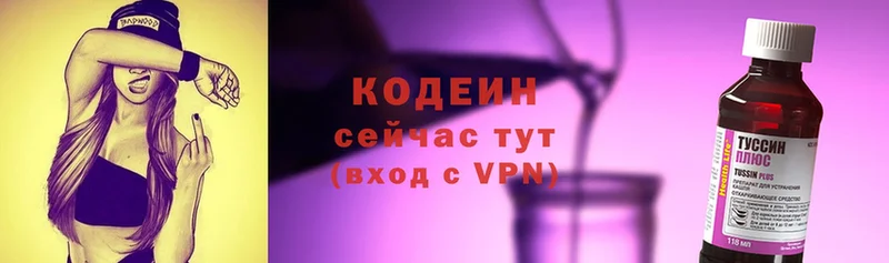 Кодеиновый сироп Lean напиток Lean (лин)  kraken как зайти  Зерноград 