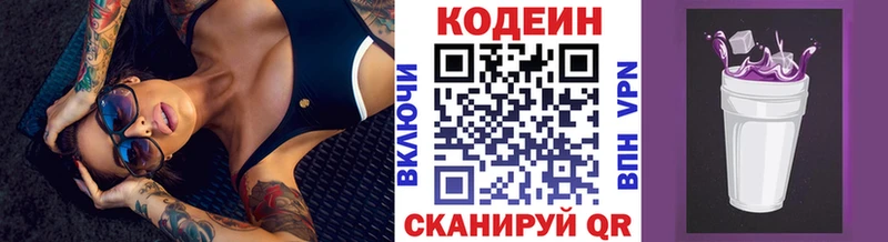 Codein Purple Drank  Зерноград 