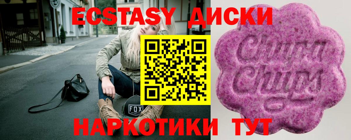 Ecstasy 99%  Зерноград  Экстази  ЭКСТАЗИ MDMA 