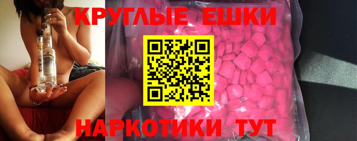 Ecstasy 250 мг Зерноград