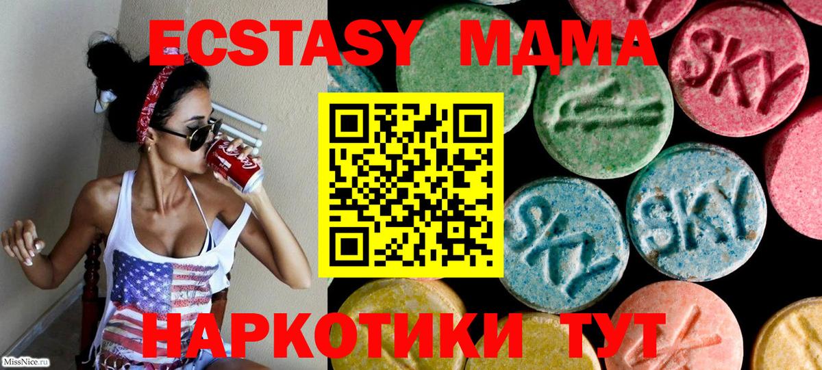 Экстази ешки  нарко площадка формула  Ecstasy  Зерноград  ЭКСТАЗИ Philipp Plein  Вход с VPN 