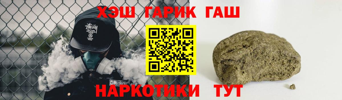 Зерноград  Гашиш  закладки  ГАШ Cannabis  Вход с VPN 
