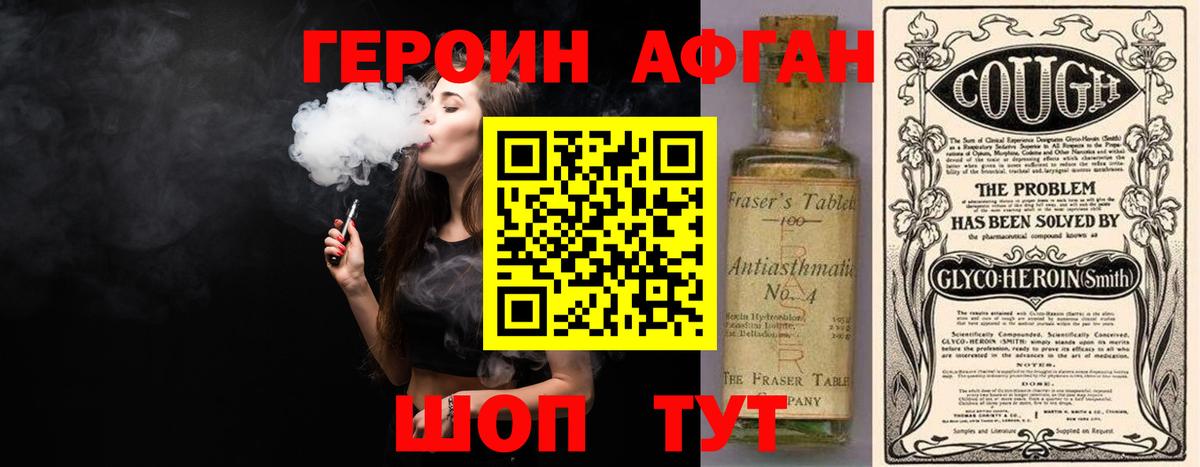 Зерноград  Героин VHQ  Вход с VPN 