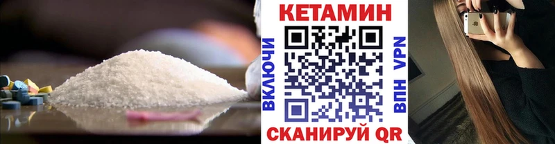 Кетамин ketamine  Зерноград 