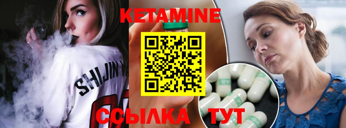 КЕТАМИН ketamine Зерноград