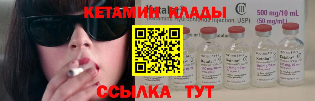 КЕТАМИН ketamine  Кетамин VHQ  Зерноград  Вход с VPN 