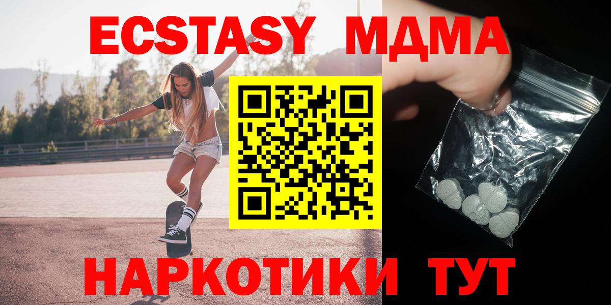 Зерноград  МДМА crystal  Вход с VPN 
