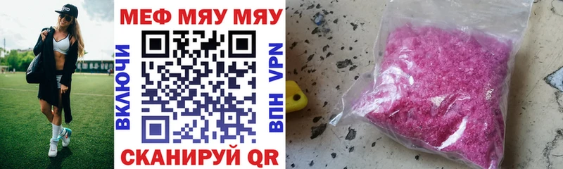 МЕГА как зайти Зерноград Мефедрон мука