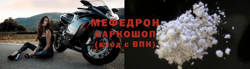 наркота  мега ссылка  Мефедрон VHQ  Зерноград 