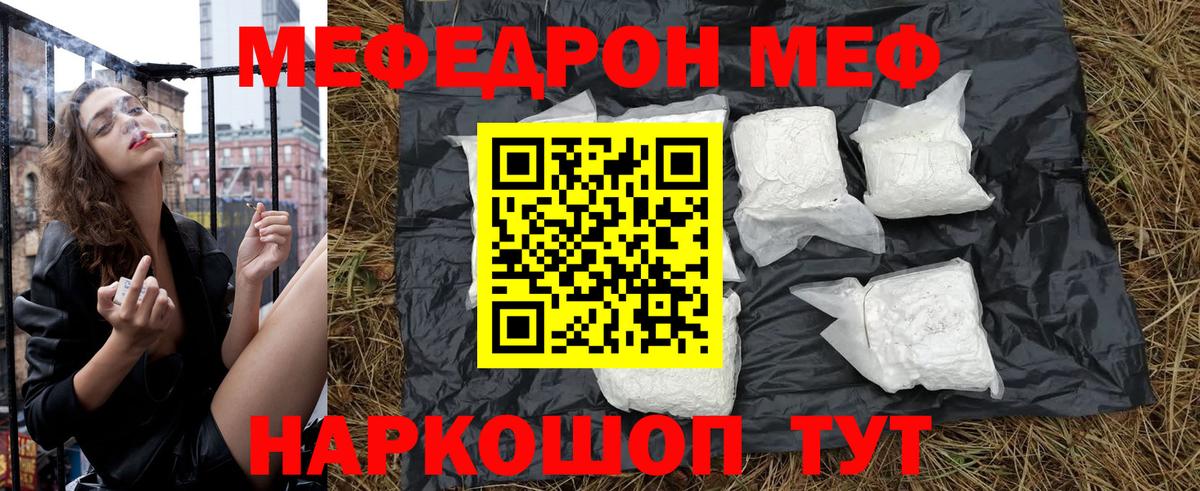Мефедрон мука  Зерноград 