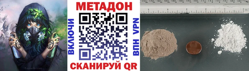Метадон кристалл  нарко площадка Telegram  Зерноград 