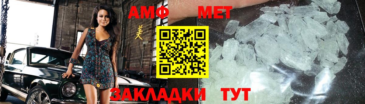 Метамфетамин кристалл  Вход с VPN  Зерноград 
