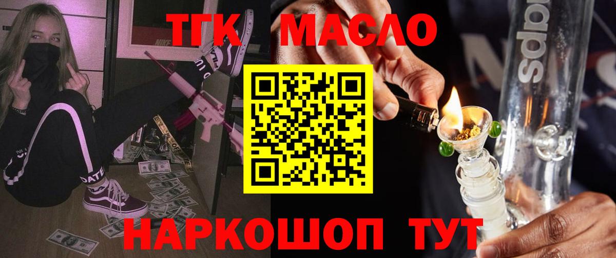 купить наркотики сайты  Зерноград  Дистиллят ТГК Wax 