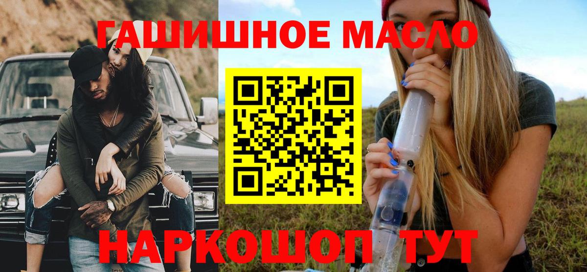 ТГК концентрат  Вход с VPN  Зерноград  Дистиллят ТГК Wax 
